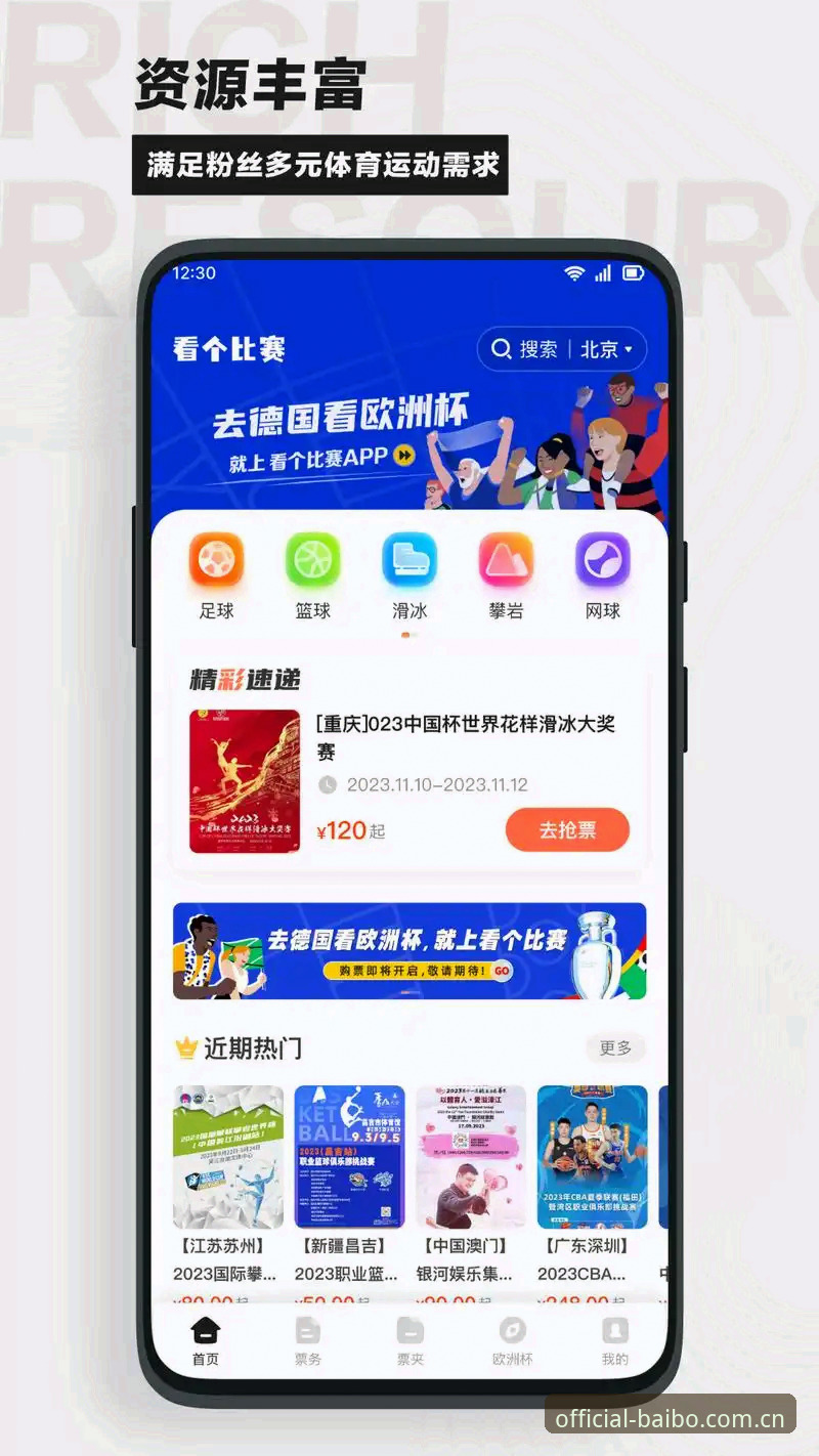 百博体育登录 百博体育平台使用深度评测:从下载到登录,一个老用户的真实体验