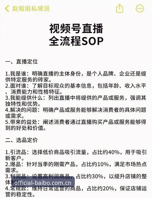 百博体育赛事直播手机版 百博体育赛事直播手机版v2.0.5使用教程——从下载到畅享全流程指南