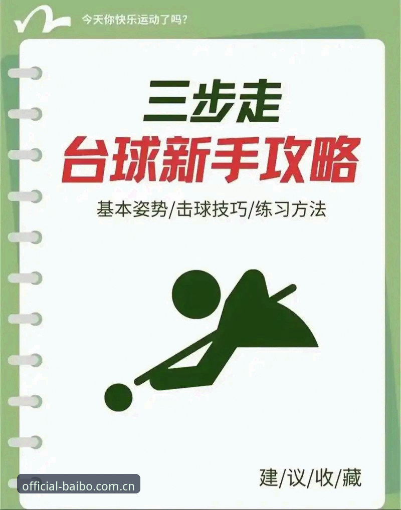 百博体育官方正版入口怎么下载 百博体育官方正版入口下载完整指南:新手也能轻松上手的操作教程